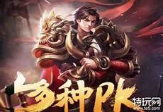 今日?今日新开传奇游戏 新开传奇游戏,上07073网页游戏开服表